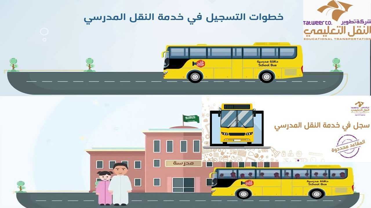 شرح بالخطوات.. كيفية نقل طالب إلي مدرسة ثانية جديدة عبر نظام نور 1447 السعودية