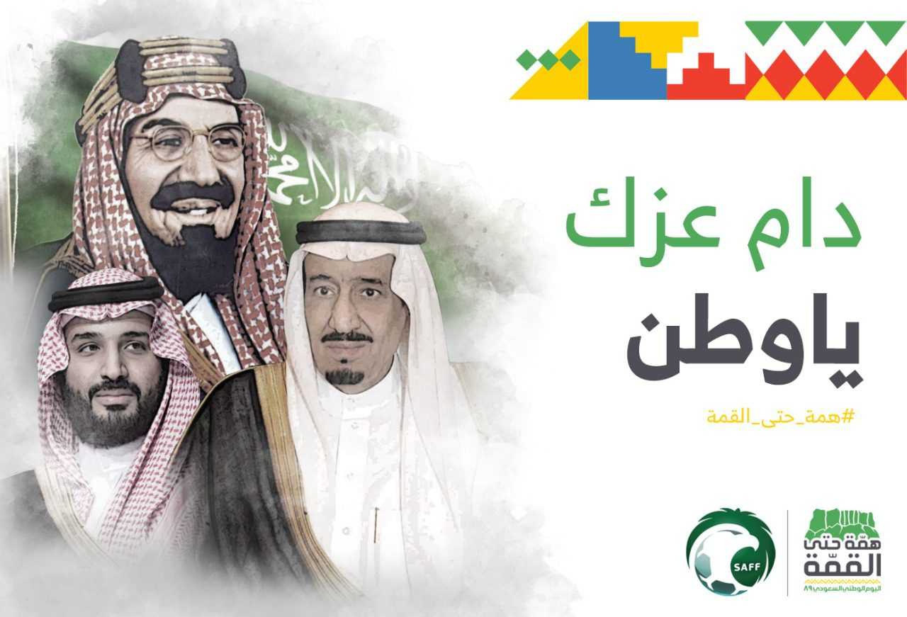 [قبل 300 عام] ما هي قصة ذكرى يوم التأسيس السعودي؟ أسرار احتفالات يوم 22 فبراير في السعودية