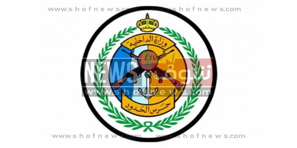 عاجل بدء تقديم وظائف حرس الحدود 1443 عبر منصة أبشر Jobs.sa 4 شروط التقديم في وظائف حرس الحدود رجال 1447-1448