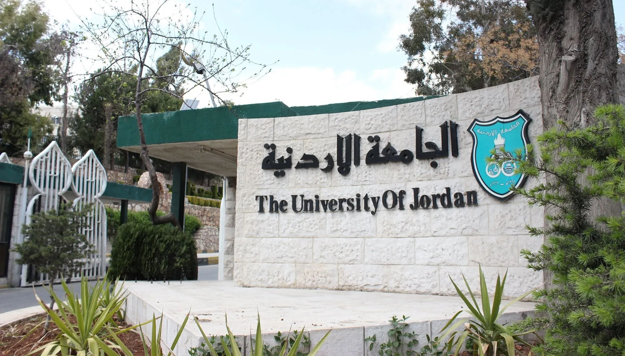 هنا تجد : معدلات القبول في الجامعات الأردنية 2023