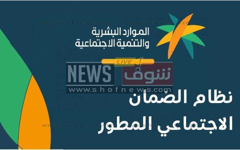 الفئات المستهدفة من برنامج الضمان الاجتماعي المطور