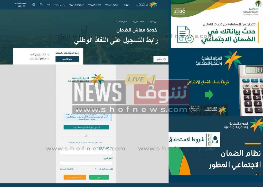 رابط استعلام الضمان الاجتماعي المطور نفاذ 1446 &Quot;متاح Now&Quot; 7 الضمان الاجتماعي المطور نفاذ