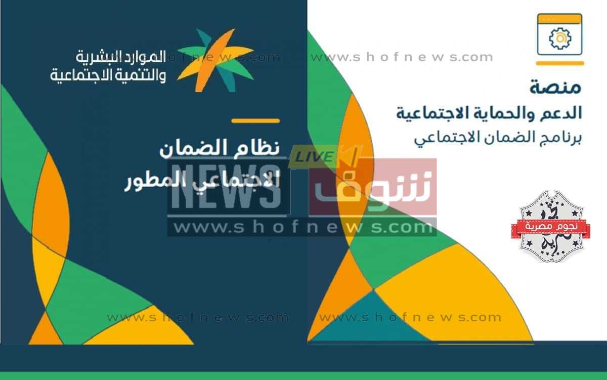 رابط استعلام الضمان الاجتماعي المطور نفاذ 1446 &Quot;متاح Now&Quot; 5 رابط استعلام الضمان الاجتماعي المطور نفاذ 1446 “متاح Now”
