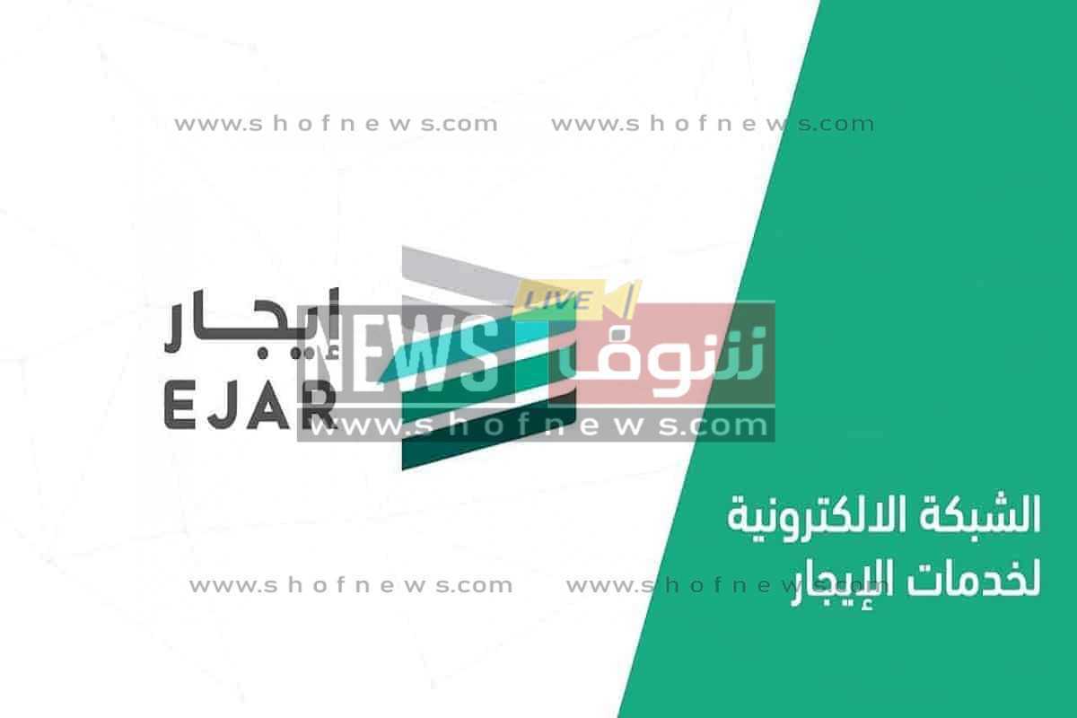 &Quot;برقم المفوتر 153&Quot; رابط تسجيل دخول منصة إيجار عن طريق نفاذ وخطوات سداد الإيجار 1447 و1448 8 تسجيل دخول منصة إيجار النفاذ الوطني