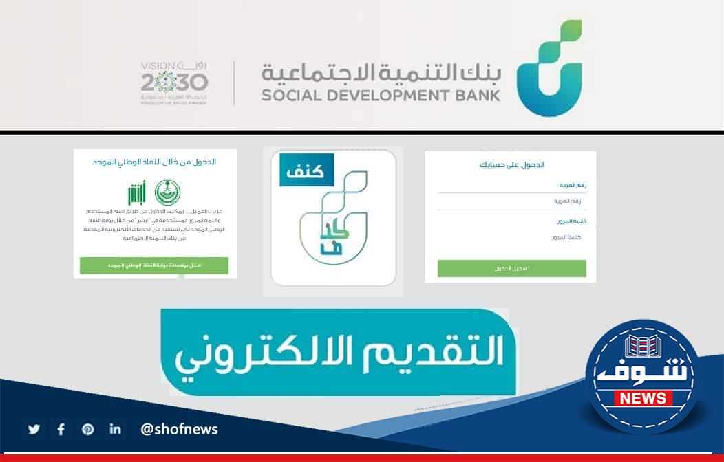 شروط قرض كنف المطلقات