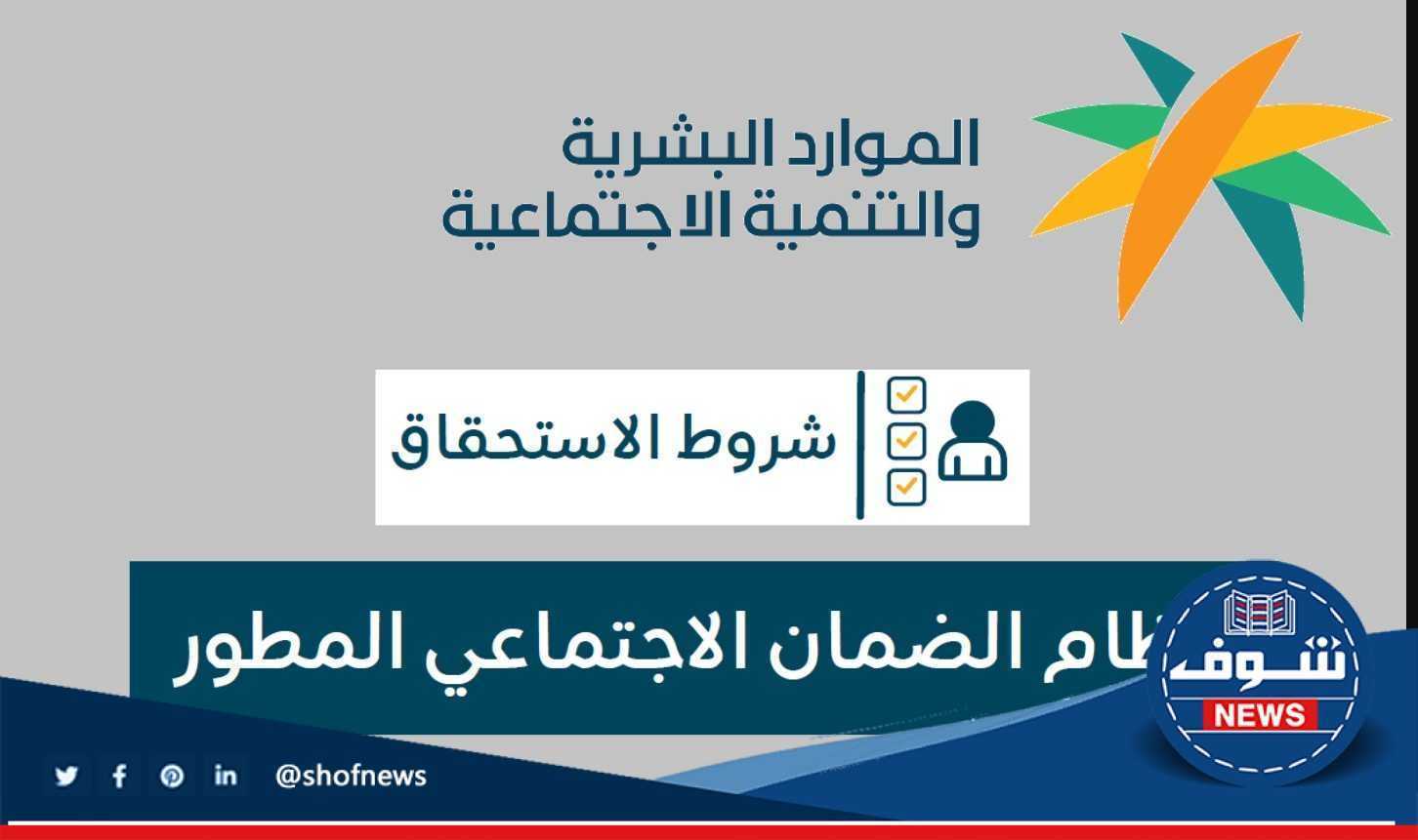 اعرف كم ينزل لي من الضمان المطور 1445؟ &Quot;استحقاق الضمان الاجتماعي&Quot; 5 اعرف كم ينزل لي من الضمان المطور 1445؟ “استحقاق الضمان الاجتماعي”