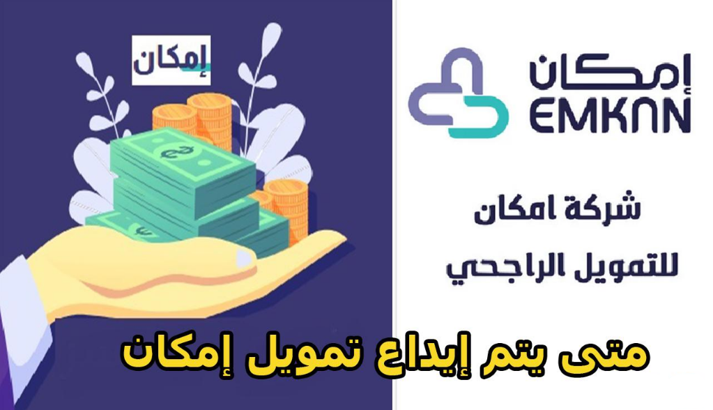 خطوات استعلام تمويل إمكان الراجحي برقم الهوية 1447 والشروط الجديدة بالسعودية 5 تمويل إمكان الراجحي استعلام برقم الهوية 1447 بالسعودية