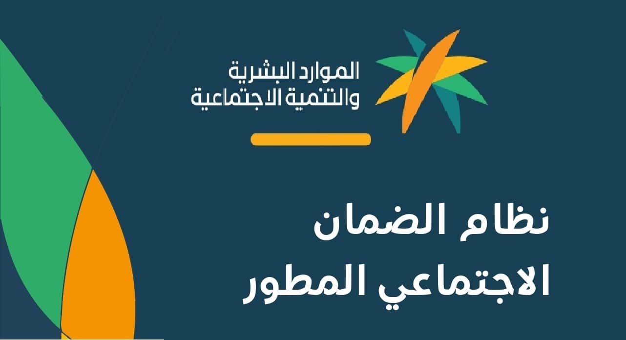 كم باقي على أهلية الضمان الاجتماعي العد التنازلي لصرف الراتب