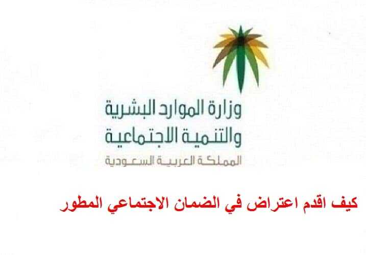 "عن طريق نفاذ" كيف أقدم اعتراض الضمان الاجتماعي المطور 1445/2024 5 “عن طريق نفاذ” كيف أقدم اعتراض الضمان الاجتماعي المطور 1445/2024