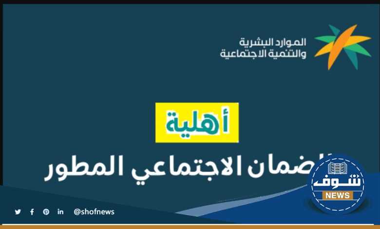 كيف اعرف أهليتي في الضمان من رابط الاستعلام عن الضمان المطور 1445