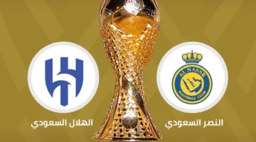 “توقيت وقنوات البث” مباراة الهلال والنصر في نهائي البطولة العربية 2023 شاهد التشكيل المتوقع