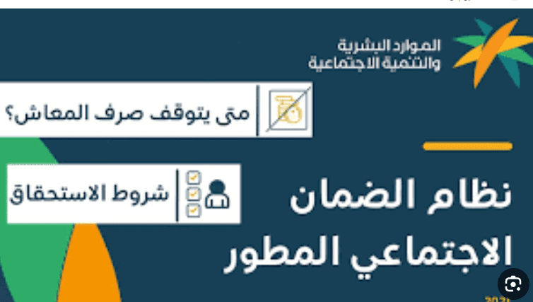 [ماذا بعد رفض الاهلية] كيف تقديم اعتراض الضمان الاجتماعي بسبب رفض الاهلية لمستفيدى الضمان المطور
