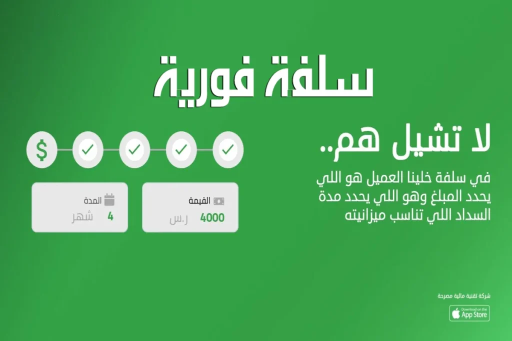 مزايا فريدة تحددها منصة سلفة