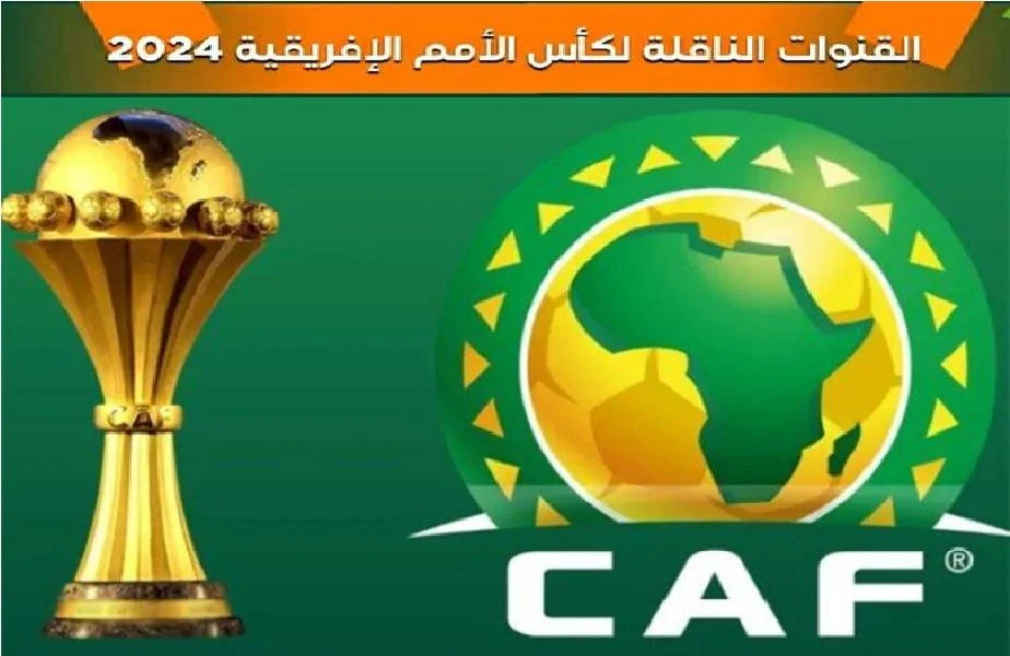 “شوف مجانا” مواعيد مباريات منتخب مصر في كأس الأمم الأفريقية 2024 والقنوات الناقلة