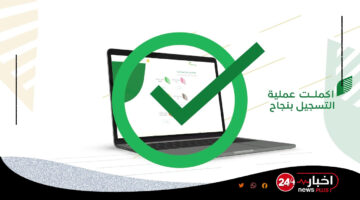 “بوابة ريف reef.gov.sa” الاستعلام عن الدعم الريفي برقم الهوية لشهر يناير 2025