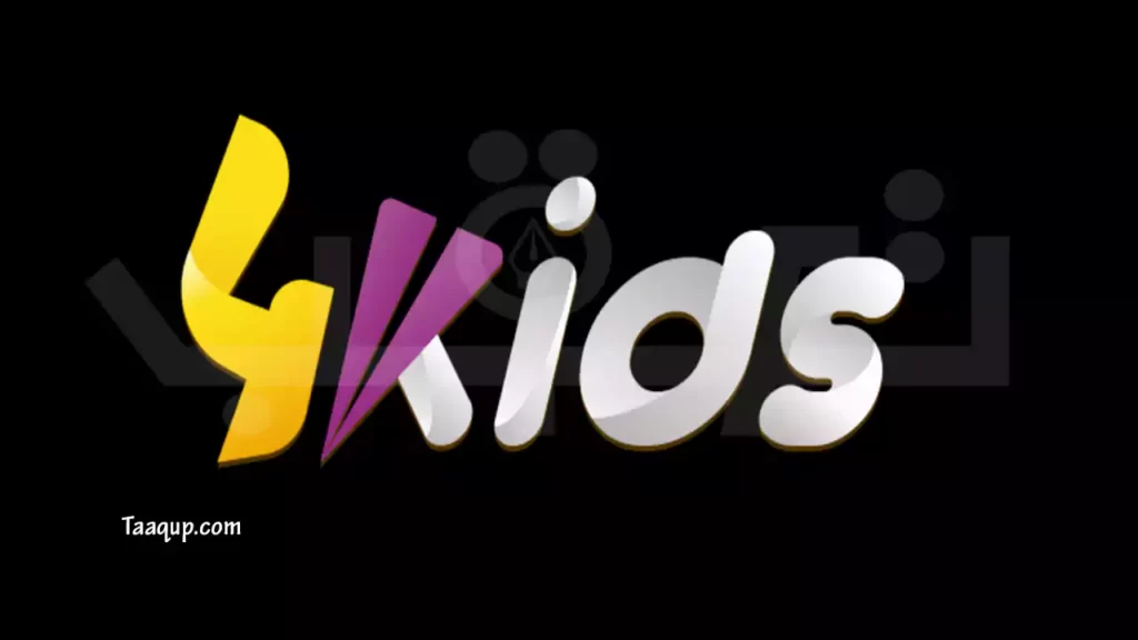 محدث وجديد.. تردد قناة Algerian 4Kids TV 2025 على النايل سات وعربسات 10 استقبلها حالًا... أحدث اشارة تردد قناة 4Kids فور كيدز 2024 جميع الاقمار بجودة HD