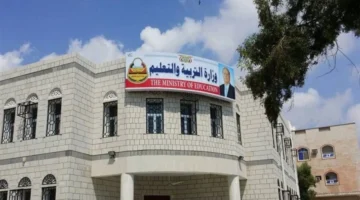 رابط استخراج ارقام الجلوس للصف الثالث الثانوي في اليمن 2025 وخطوات الاستعلام