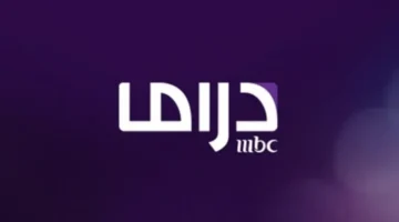 المسلسلات الجديدة.. تردد قناة MBC مصر دراما لشهر رمضان 2025