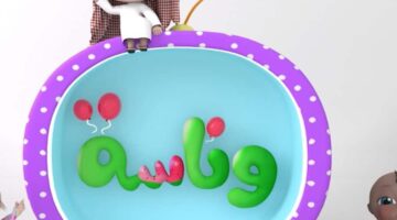 تردد وناسة 2025 الجديد على النايل سات والعرب سات الآن!