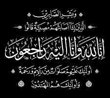 أسرة تحرير «الحرية» تتقدم بخالص العزاء إلى أحمد بدرة في وفاة عمته ووالدة زوجته