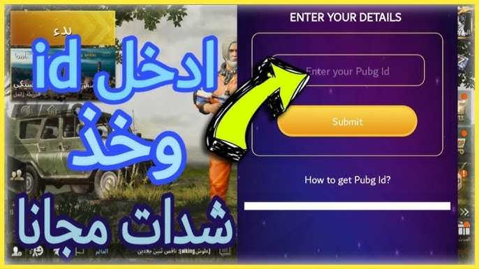 &Quot;بدون تكلفة&Quot; استراتيجيات شحن شدات ببجي 2025 احصل على Pubg Mobile Uc مجاناً ومدفوعاً