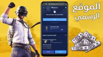 “عن طريق ID “.. الان شحن شدات ببجي 2025 PUBG Mobile شرح بالخطوات Midasbuy