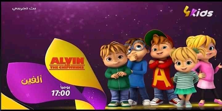 محدث وجديد.. تردد قناة Algerian 4Kids TV 2025 على النايل سات وعربسات 6 4Kids TV.. تعرف على تردد قناة فور كيدز 2024 الجزائرية للأطفال