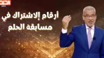 التسجيل في مسابقة الحلم رمضان 2025 واهم الشروط واكسب 100 الف دولار