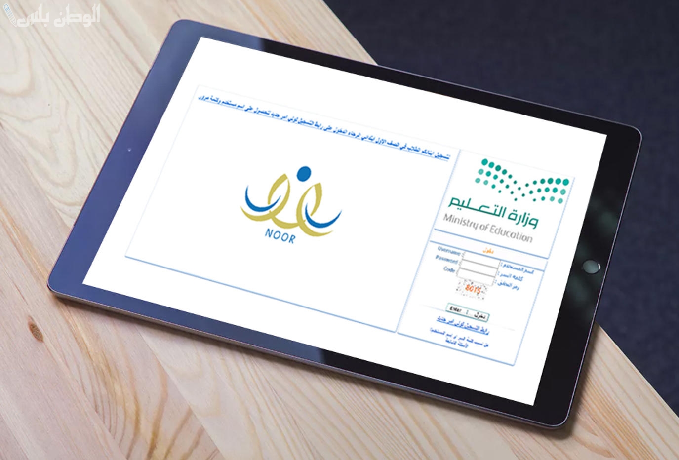 بالرابط والخطوات | كيفية الاستعلام عن النتائج عبر نظام نور 1446 وخطوات التسجيل 5 بالرابط والخطوات | كيفية الاستعلام عن النتائج عبر نظام نور 1446 وخطوات التسجيل