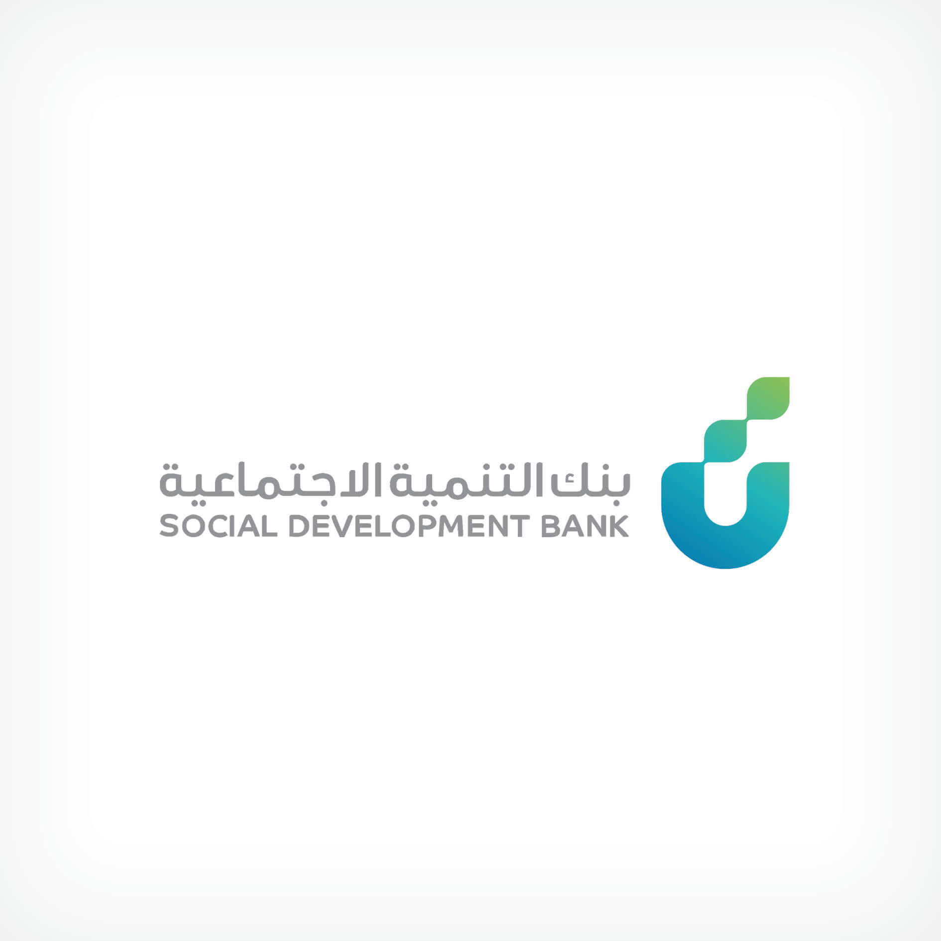 تمويل بنك التنمية الاجتماعية 1448.. احصل على تمويل الأسرة حتى 100 ألف ريال والتقديم عبر النفاذ الوطني