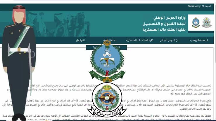 “نعتذر لعدم ترشيحك” أسباب عدم القبول في كلية الملك خالد العسكرية.. لجنة القبول والفحص الطبي