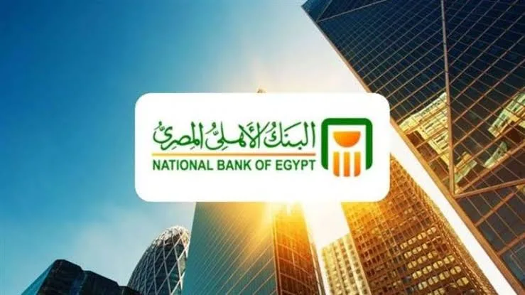 «أفضل شهادات الادخار» المتاحة في البنك الأهلي المصري حالياً