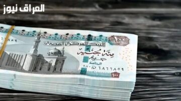 «دليل صرف شامل..» موعد صرف المرتبات للموظفين شهر أغسطس جدولة مالية مؤكدة