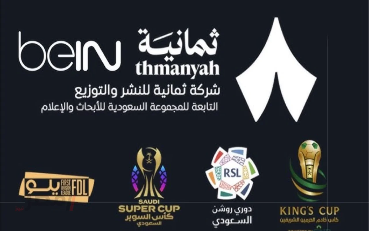 [[قناة ثمانية الرياضية]] استقبل تردد قناة ثمانية 2025 الآن على نايل سات وعرب سات وشاهد المحتوى الرياضي والثقافي الحصري مجاناً