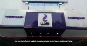 تحذر &Quot;المصرية للاتصالات&Quot; فصل خط النت We نهائياً لهؤلاء المستخدمين لا تنتظر يمكنك حل المشكلة فوراً 10 المصرية للاتصالات تحذر من فصل الإنترنت نهائيًا عن هؤلاء العملاء من أصحاب الخط اأرضي