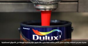 ربع مليار دولار صادرات مصر من الدهانات والأحبار خلال 9 شهور