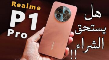 مواصفات وسعر هاتف realme p1 pro.. هل يتربع على عرش الفئة المتوسطة