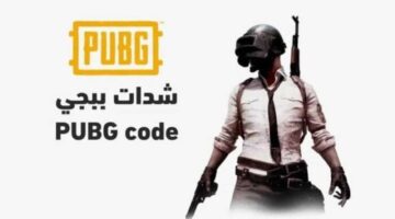 خطوة بخطوة: أآمن طريقة لشحن شدات ببجي موبايل عبر ميداس باي 2025 – 2026
