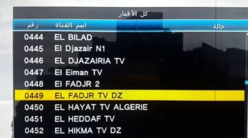تردد قناة الفجر الجزائرية 2025 يثبت إشارته لمتابعة مسلسل المؤسس أورهان بجودة HD