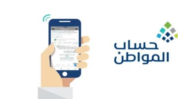 «قبل الإيداع» اعرف كم باقي علي صرف حساب المواطن للدورة 96 وخطوات استعلام الأهلية