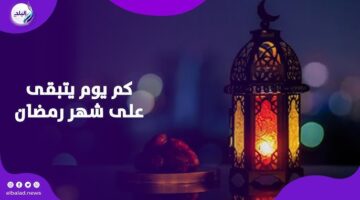 موعد شهر رمضان 2026 يحدد فلكياً أول أيام الصوم وبداية الشهر الفضيل
