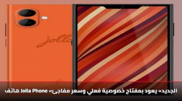 هاتف Jolla Phone «الجديد» يعود بمفتاح خصوصية فعلي وسعر مفاجئ