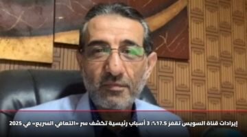 إيرادات قناة السويس تقفز 17.5%: 3 أسباب رئيسية تكشف سر «التعافي السريع» في 2025