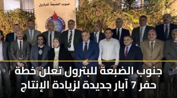 جنوب الضبعة للبترول تعلن خطة حفر 7 آبار جديدة لزيادة الإنتاج