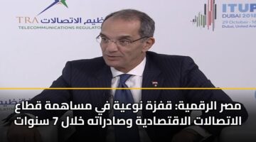 مصر الرقمية: قفزة نوعية في مساهمة قطاع الاتصالات الاقتصادية وصادراته خلال 7 سنوات