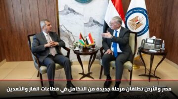 مصر والأردن تطلقان مرحلة جديدة من التكامل في قطاعات الغاز والتعدين