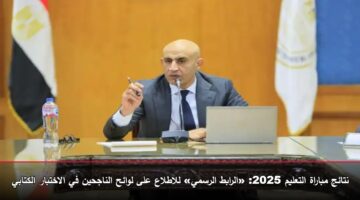 نتائج مباراة التعليم 2025: «الرابط الرسمي» للاطلاع على لوائح الناجحين في الاختبار الكتابي