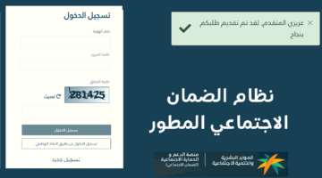 “استعلام الضمان المطور عن طريق نفاذ” لمعرفة إن كنت (مؤهل أو غير مؤهل)