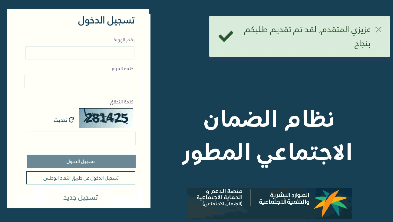 “استعلام الضمان المطور عن طريق نفاذ” لمعرفة إن كنت (مؤهل أو غير مؤهل)