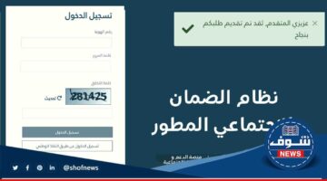 كيف اعرف اني مؤهله في الضمان الاجتماعي المطور؟ وزارة الموارد البشرية تُجيب بـ[خطوات الاستعلام برقم الهوية]
